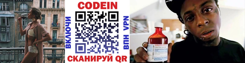 Codein Purple Drank купить цена Певек