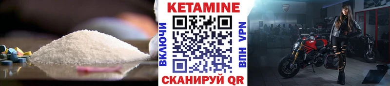 Кетамин VHQ  Певек 