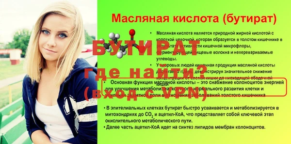 бутират Касимов