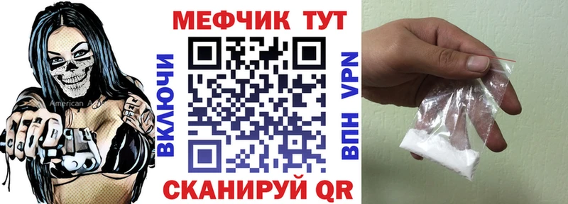 Мефедрон мяу мяу Певек
