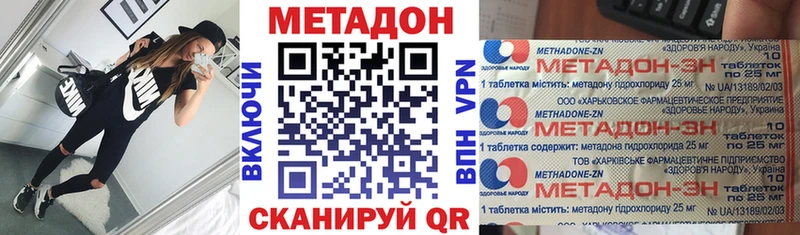 МЕТАДОН мёд  закладка  Певек 
